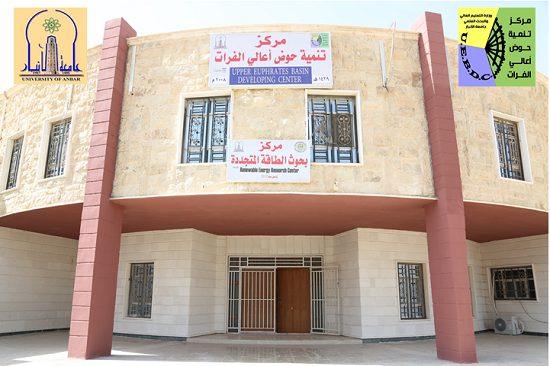 A new scientific achievement achieved by the cadres of the Upper Euphrates Basin Developing Centre
